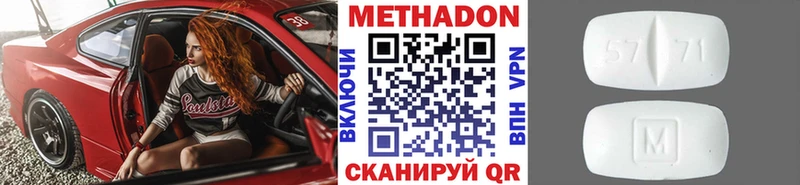 Купить закладки  Гдов  МЕТАДОН methadone 