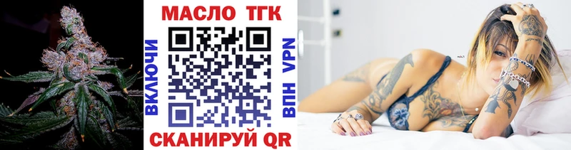 ТГК гашишное масло  Купить где  Гдов 